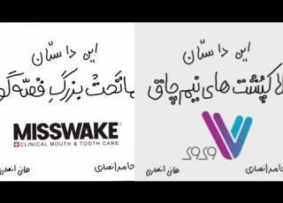  داستان اول ماتحت بزرگ قصه گو داستان دوم لاکپشت های نیم چاق