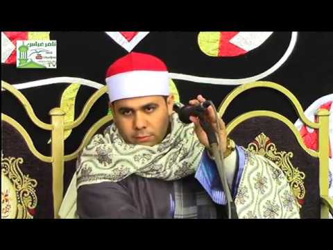 الشيخ وليد محمد عبية الختام الرائع من مدينة منوف منوفية 25 4 2017