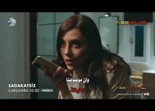 مسلسل الخائن عديم الوفاء الحلقة 54 الاعلان 01 مترجم عربي