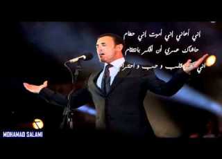  كاظم الساهر المستبدة مع کلمات