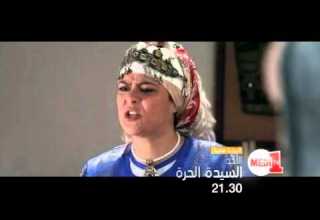 الحلقة الثانية لسلسلة السيدة الحرة الأحد الساعة 21 30