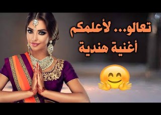 كيف تقول عيد ميلاد سعيد باللغة الهندية عيد ميلاد قناتنا