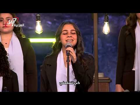 لماذا جئت يا صاحب كورال أفا مكاري