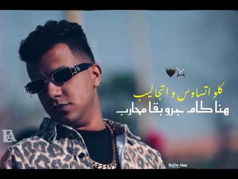 هنا كام جرو بقا محارب لسه شباب أنا مش شايب غناء عصام صاصا الكروان 2025