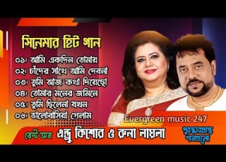 Andrew Kishore Runa Laila Monir Khan Konok Chapa Sabina Yasmin Khalid Hasan Milu Movie Song