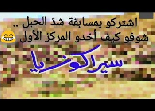  مسلسل مرايا 88 سيراكوزيا HD 720p Maraya 88