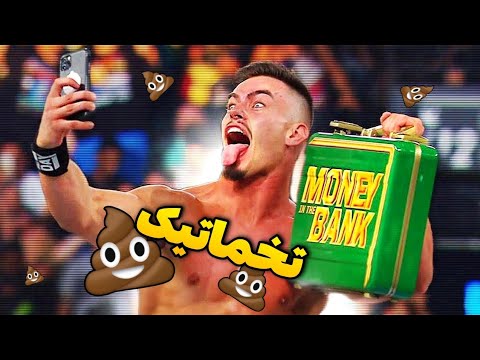 بررسی اسهال ترین مانی این د بنک تاریخ 2022 Review Money In The Bank