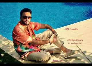 رامي جمال جيت متأخر بدون موسيقي Ramy Gamal Get Metakhar