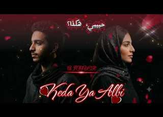  Keda Ya Albi كده يا قلبي Afro Deep House Ai Cover Ai Cover Muzic