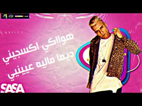 افجر حلات واتس عصام صاصا مهرجان روح قلبي الكريمه مهرجان لسه منزلش
