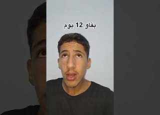 الدخول المدرسي Shorts