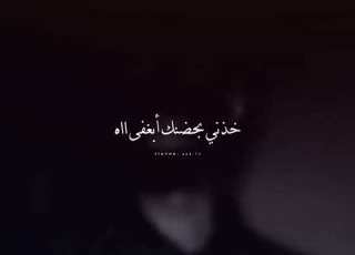 Take Me In Your Arms Believe Nasheed Ttheazaa