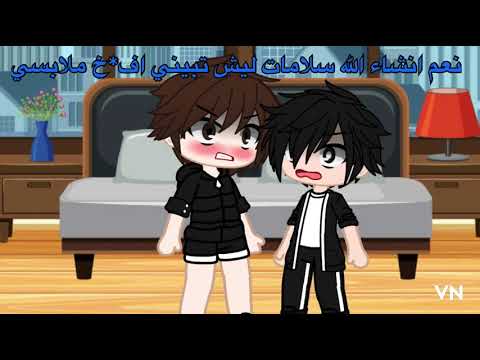 موقف صار لي ولد حاول يلم ني