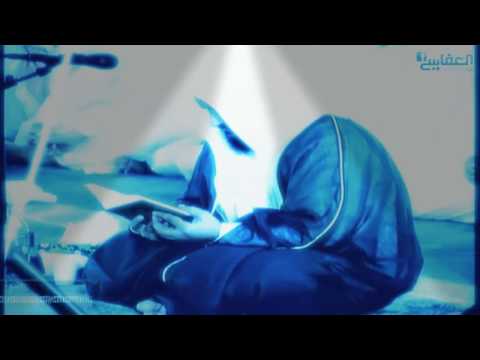 نشيد الهي وخلاقي لشيخ العفاسي