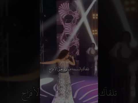 إرجعلي أشوفك والقلب يرتاح ميريام فارس Myriamfares