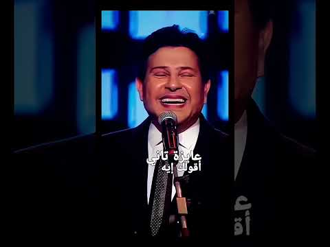 هاني شاكر Hani Shaker لسه برضو بتسأليني دنتي قلبي وانتي عيني هو انتي لسه بتسألي انتي بالنسبالي هاني شاكر Hani Shaker لسه برضو بتسأليني دنتي قلبي وانتي عيني هو انتي لسه بتسألي انتي بالنسبالي