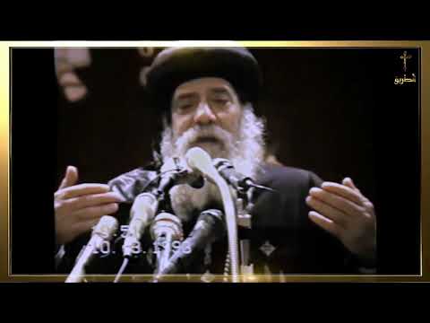 The Experience On The Mountain Part 2 Pope Shenouda III 1993 Highest Quality