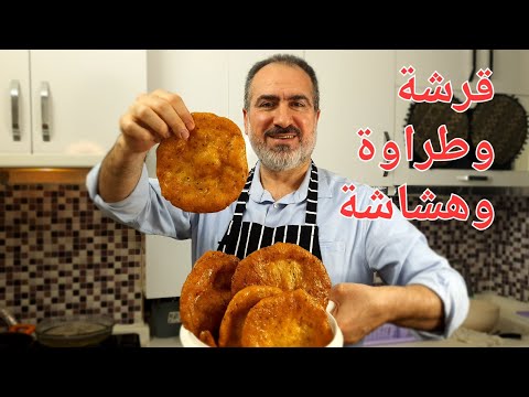 اقراص الزلابيا اكلة تراثية مشهورة في البلاد العربيه باكثر من شكل وهذا احد اشكالها شيف نبيل