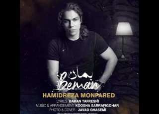 Beman Hamidreza Monfared