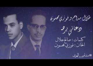 طلال مداح و فوزي محسون دعاني مرة عام 1387 ھ حصريا