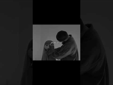 فلا أدري مابال لقلب مني إليك يهجرني بدون موسيقى اكسبلور فولو لايك