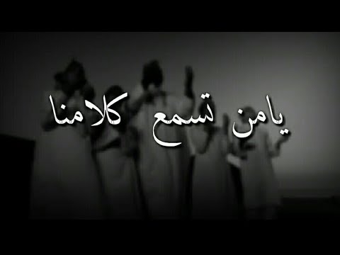 اللهم يامن تسمع كلامنا أدريس ابكر
