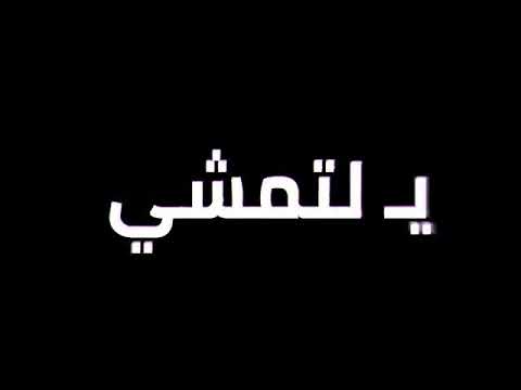 تصميم كرومات سيف نبيل لا تروح عني بعيد