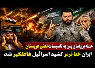 ایران خط قرمز کشید اسرائیل غافلگیر شد