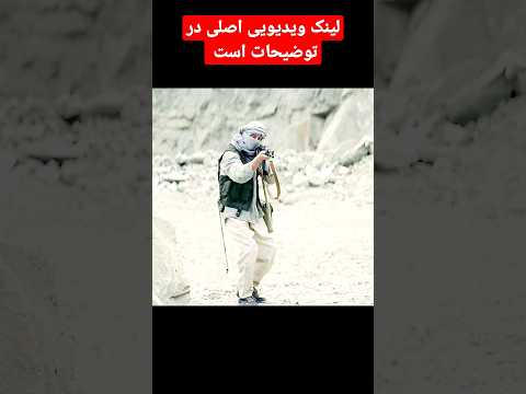 فلم زامبی افغانی باورتان میشه