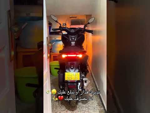 نديرك فدار ونبلع عليك