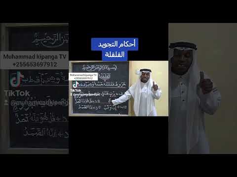 Jifunze Hukmu Za Quran