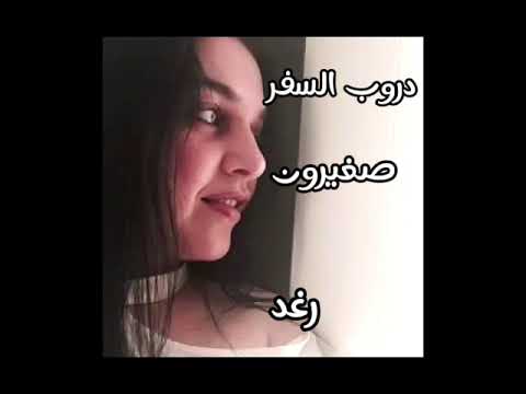 دروب السفر صغيرون تراث عراقي سيتا هاكوبيان رغد سيتا هاكوبيان اغاني عراقية العراق دروب السفر صغيرون تراث عراقي سيتا هاكوبيان رغد سيتا هاكوبيان اغاني عراقية العراق