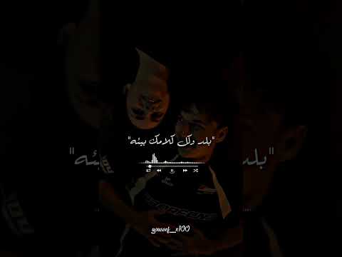 انا بعشق امك حالات واتس تيم التيكتوكر Youssef 7alat Foryou انا بعشق امك حالات واتس تيم التيكتوكر Youssef 7alat Foryou