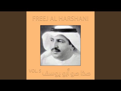 Ta3ani Ma Dam Al Jaruh Asghar Wa Ajdad