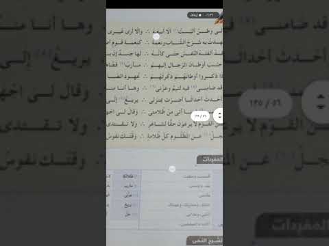 نص البيت وطن و حل للصف الاول الثانوى ترم ثانى