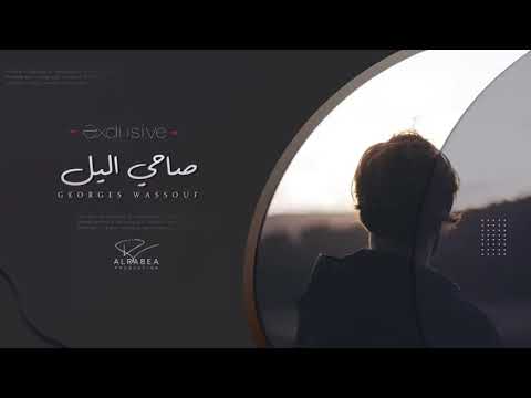 يابختك يالي صاحي الليل الاصلية تيك توك يابختك ياللي صاحي الليل مادام السبب واحدة