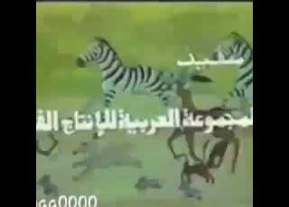  حكايات الليث الأبيض