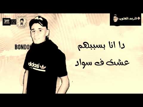 مهرجان مين همه جرحي غمولي عيني حوده بندق مهرجان مين همه جرحي غمولي عيني حوده بندق