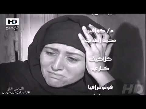 فيلم الأرشيدياكون حبيب جرجس