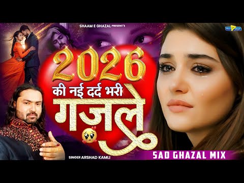 2026 Ghazal Nonstop Ghazal Jukebox Arshad Kamli 2026 Dard Bhari Ghazal New Gajal 2026