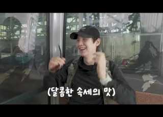  Suga S Vlog