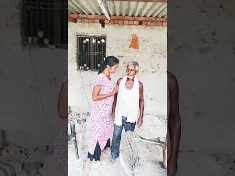 Soni Moni य ब ढ म र कपड फ र द द स त Reels Comedy Tiktok Instagram Romantic Viral