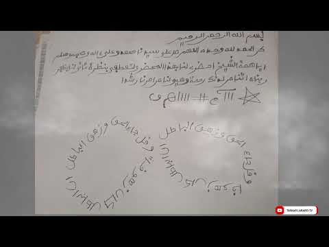 ASIRIN BUDE TAURARI DA KARYA SIHRI MUJARRABI