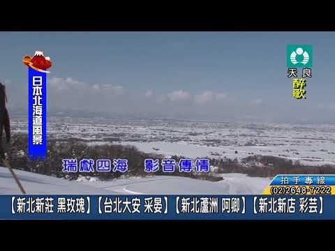 吉幾三 醉歌 陳世洋 阿洋