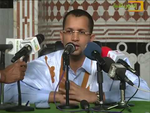 العقيدة الأشعرية ومرجعيتها المستقاة من القرآن والسنة قناة الموريتانية