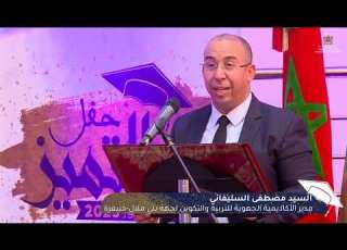 حفل التميز 2025