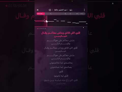 تخونوه عبد الحليم حافظ كاريوكي