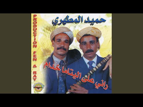 Rani Ala Litama Khadam