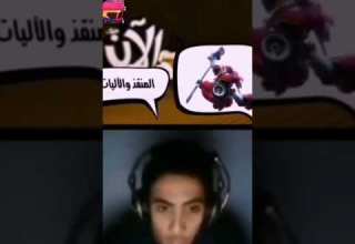 المنقذ والاليات