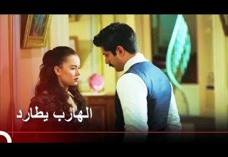 كامل يمسك فريدة و هي تحاول الهروب طائر النمنمة